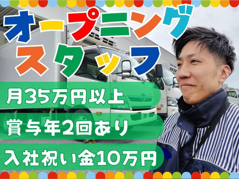  株式会社ユーエムロジの求人・転職情報