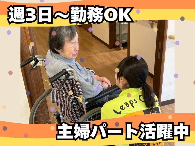 株式会社リープス　住宅型有料老人ホーム太陽の家 上今泉住宅のアルバイト・バイト求人情報-17