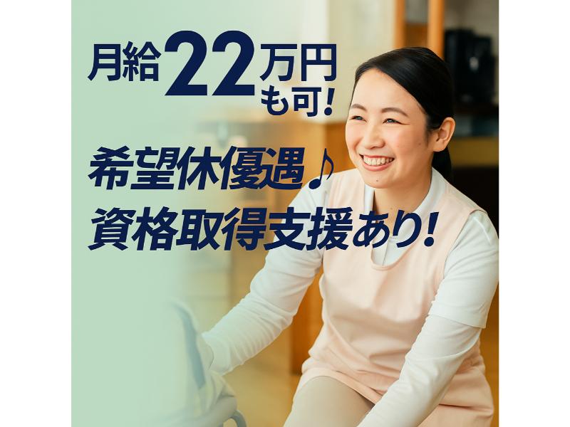 有限会社 福祉サポート仙台東の求人・転職情報