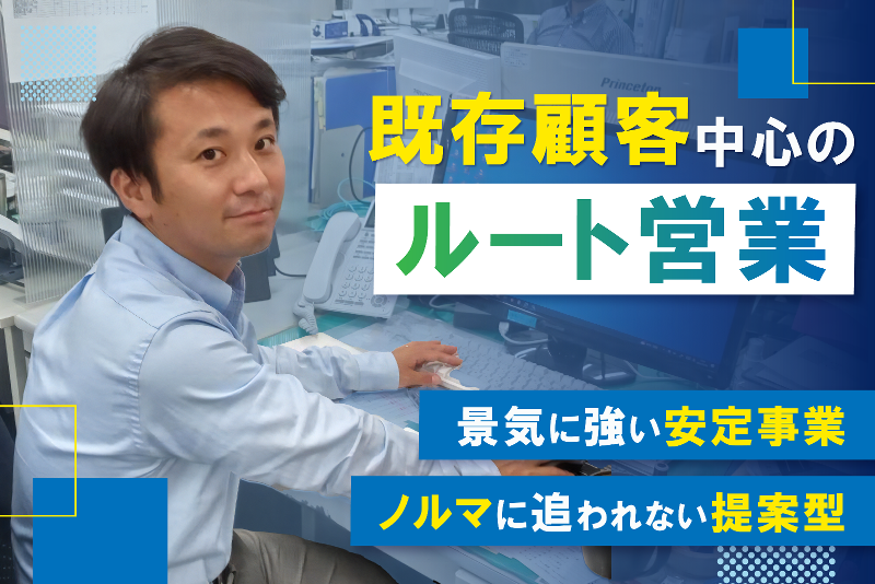 野村興産株式会社の求人・転職情報