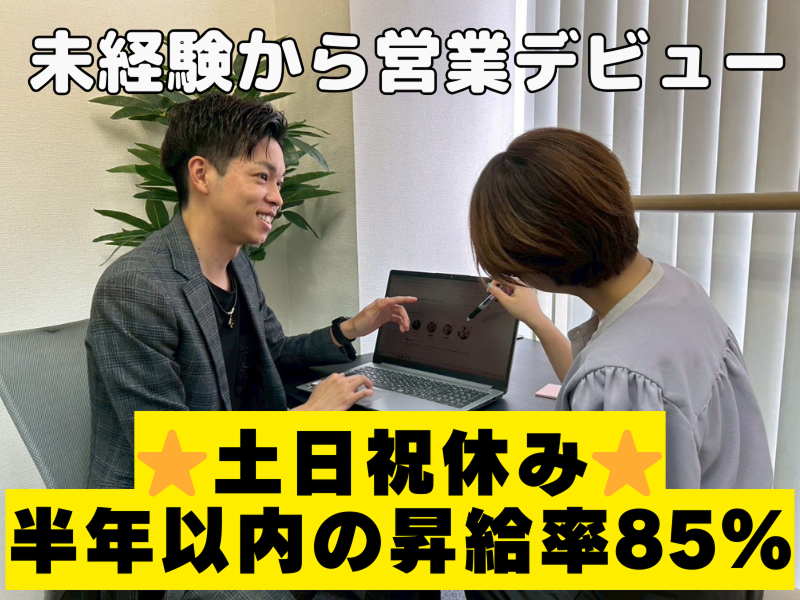 株式会社ペイストレージの求人・転職情報