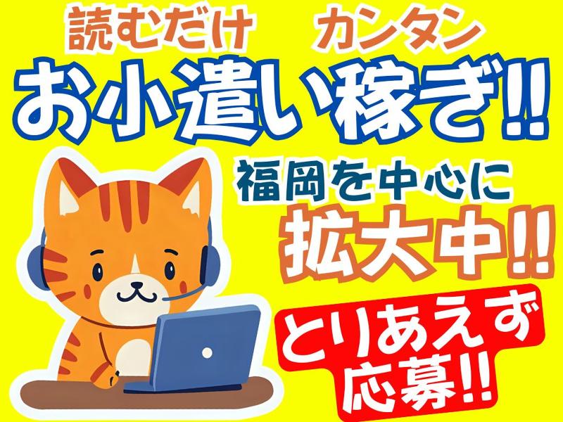 株式会社Re-Wainの派遣求人情報