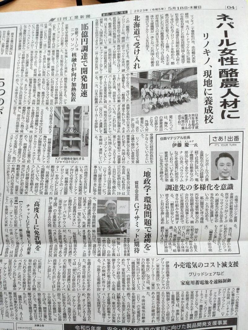 株式会社リノキノのアルバイト・バイト求人情報-04