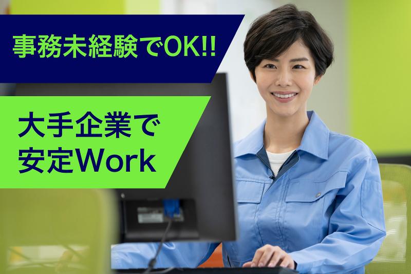 株式会社SAIのアルバイト・バイト求人情報-04