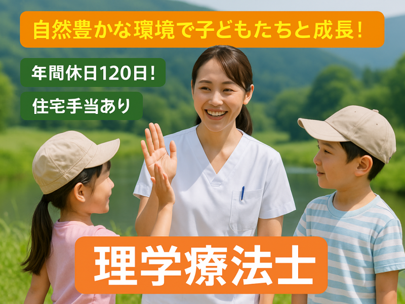 社会福祉法人 愛孝会 豊浦さくら保育園の求人・転職情報