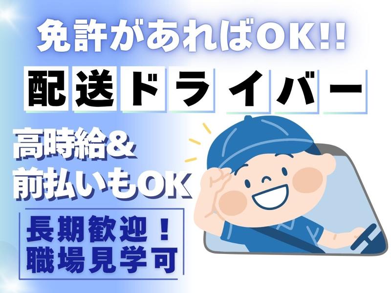 株式会社ワークプライズ 高岡営業所のアルバイト・バイト求人情報-18
