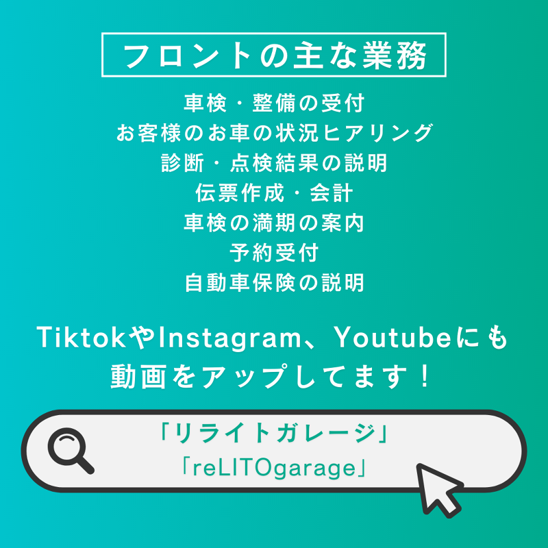 株式会社リライトガレージのアルバイト・バイト求人情報-03
