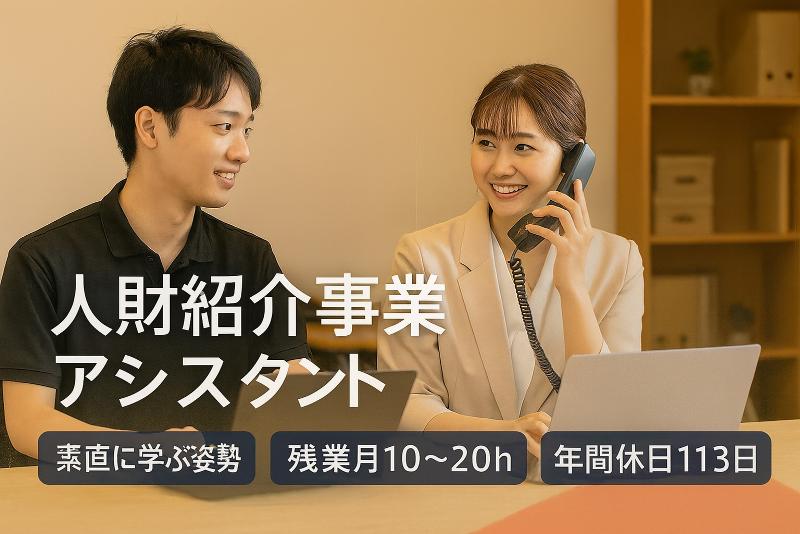 カクゴ株式会社のアルバイト・バイト求人情報-01