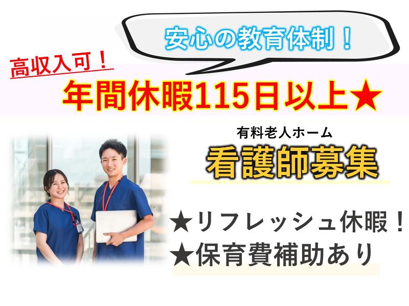 リッチランド豊南郷の求人・転職情報