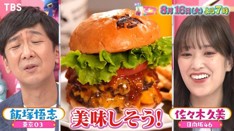 ショーグンバーガー 浅草店 (SHOGUN BURGER)のアルバイト・バイト求人情報-04