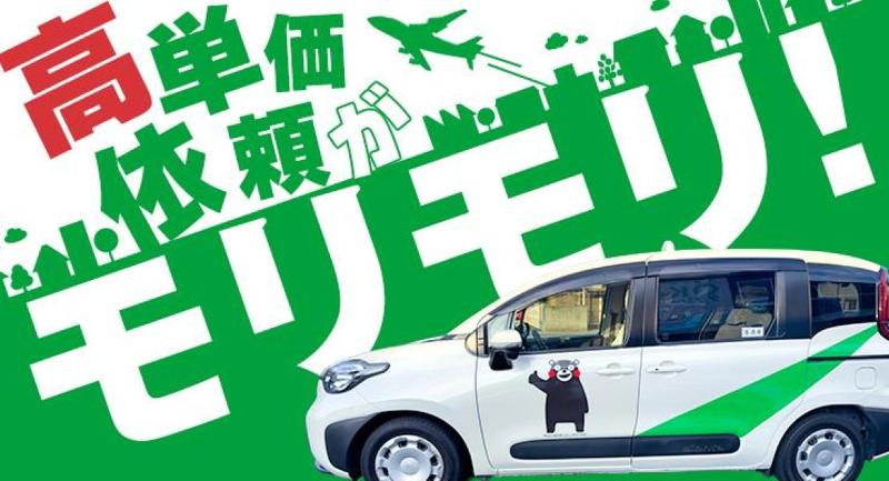 有限会社オーケイタクシーの求人・転職情報