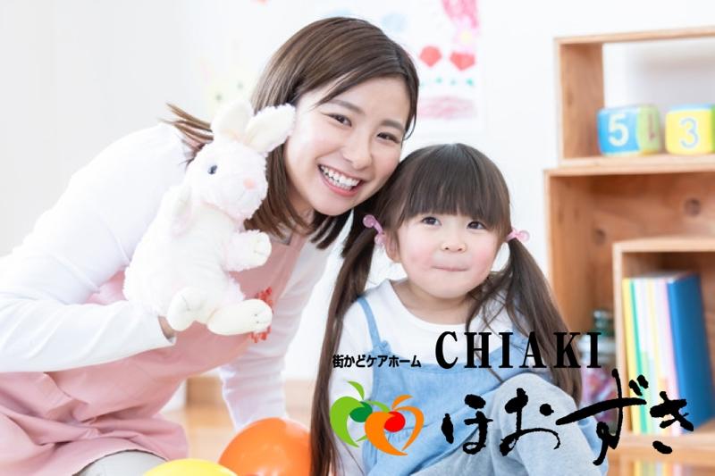 有限会社 ほおずき　CHIAKIほおずき姫路南条のアルバイト・バイト求人情報-16