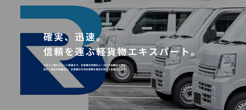 株式会社アールビーの求人・転職情報