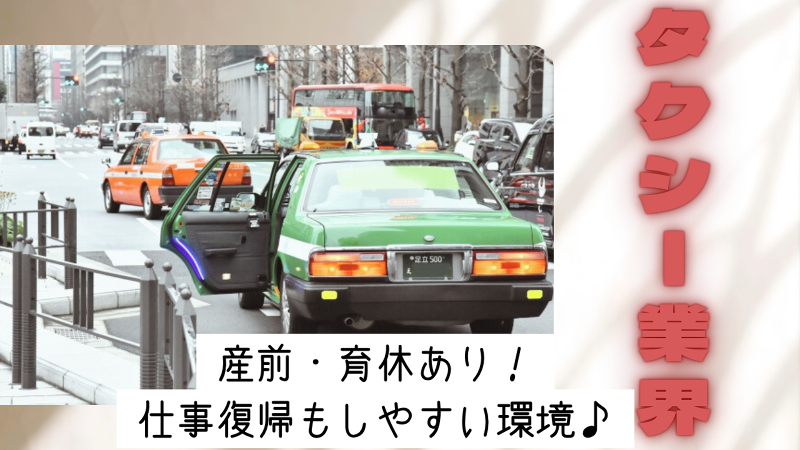 遠鉄タクシー株式会社のアルバイト・バイト求人情報-02