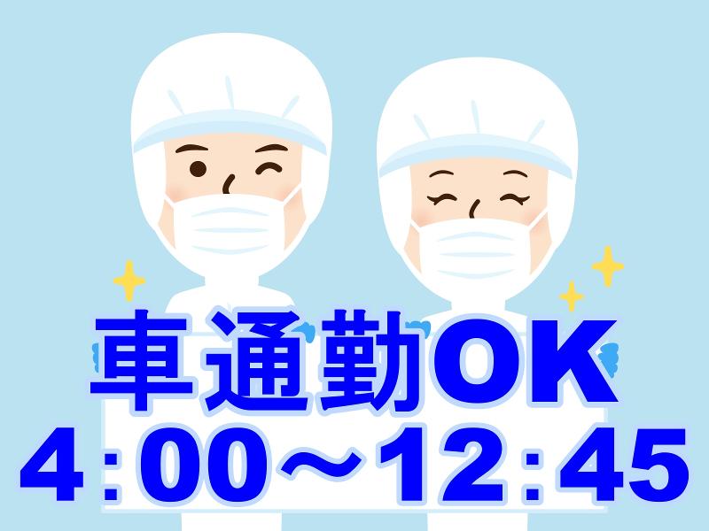 株式会社メッセの派遣求人情報