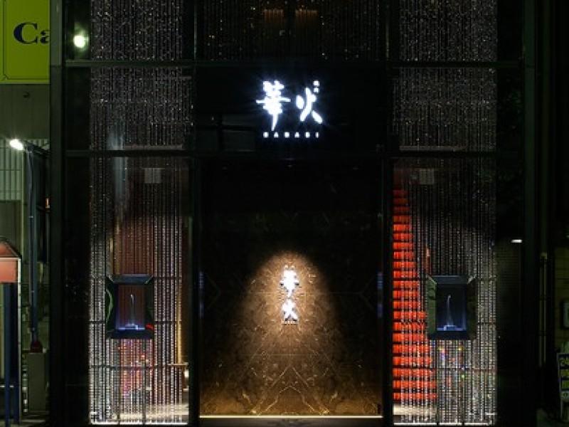 焼肉華火　錦店のアルバイト・バイト求人情報-02