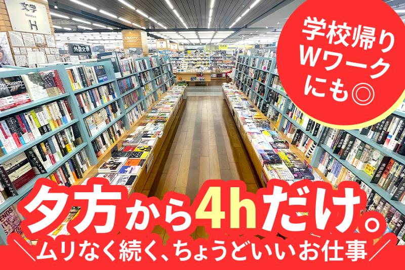 株式会社紀伊國屋書店の求人・転職情報