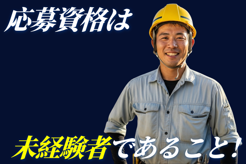 株式会社山﨑組の求人・転職情報