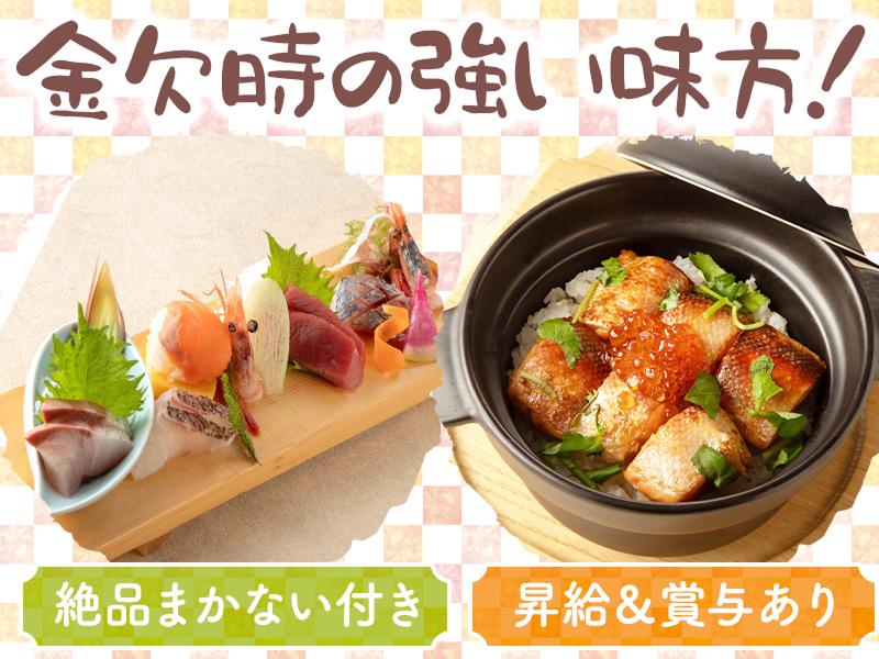 じぶんどき大宮東口駅前店のアルバイト・バイト求人情報-03