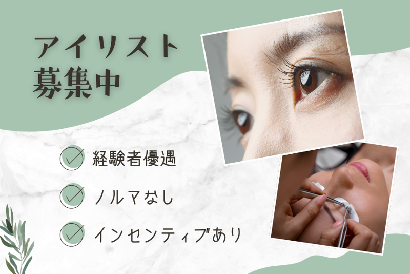 株式会社ｉＭＥｘの求人・転職情報