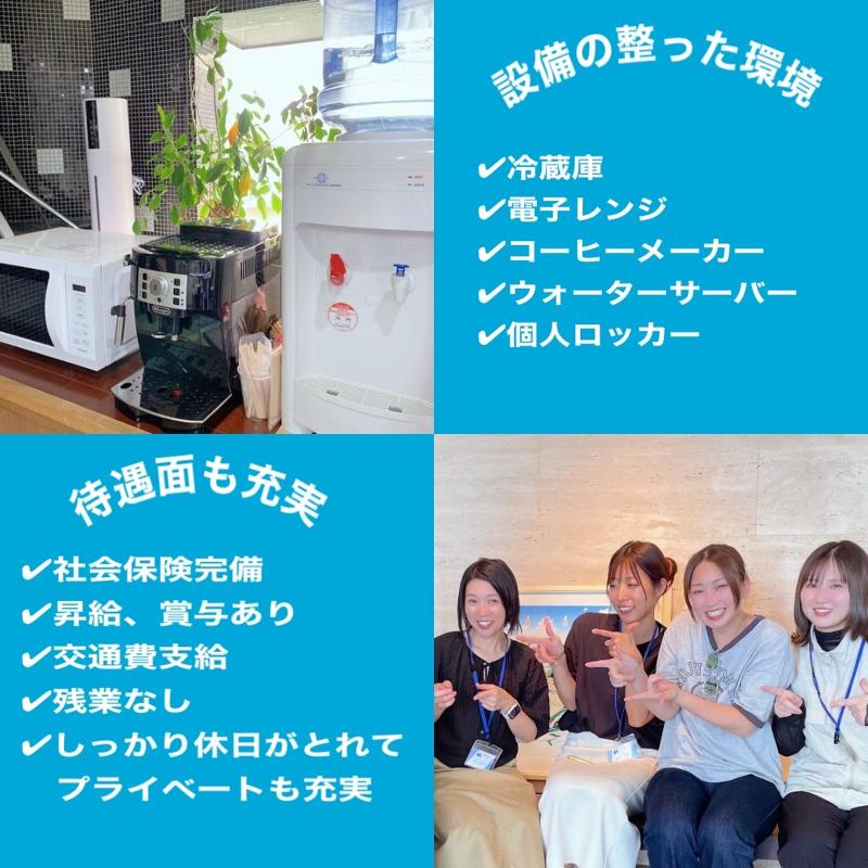 一般社団法人ACのアルバイト・バイト求人情報-02