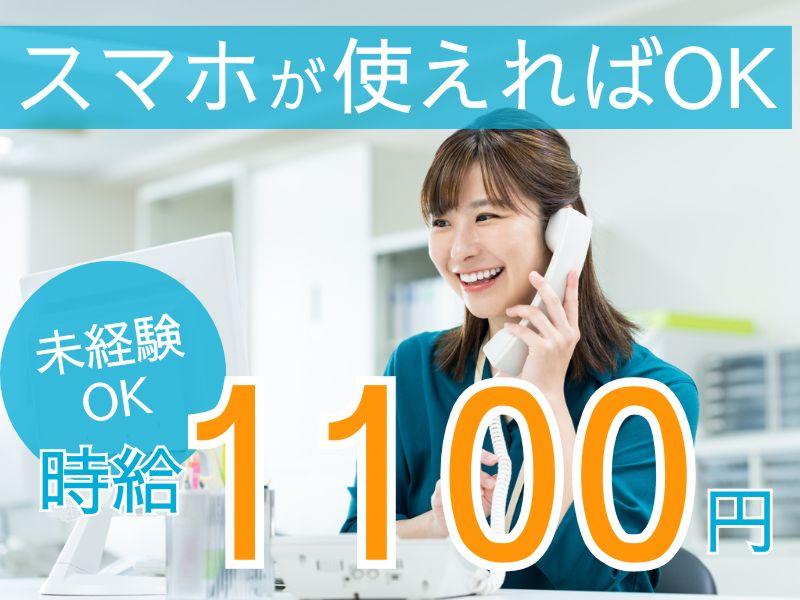 店舗本部　事務のアルバイト・バイト求人情報-03