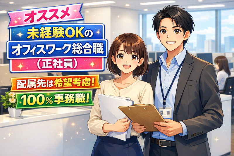 ヒューマンリレーションズ株式会社(大垣・職業センター)のアルバイト・バイト求人情報-16