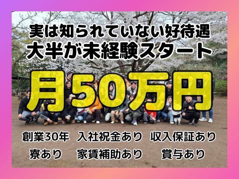 (有)ウエルスの求人・転職情報