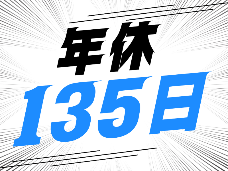 株式会社ワールドインテックのアルバイト・バイト求人情報-03