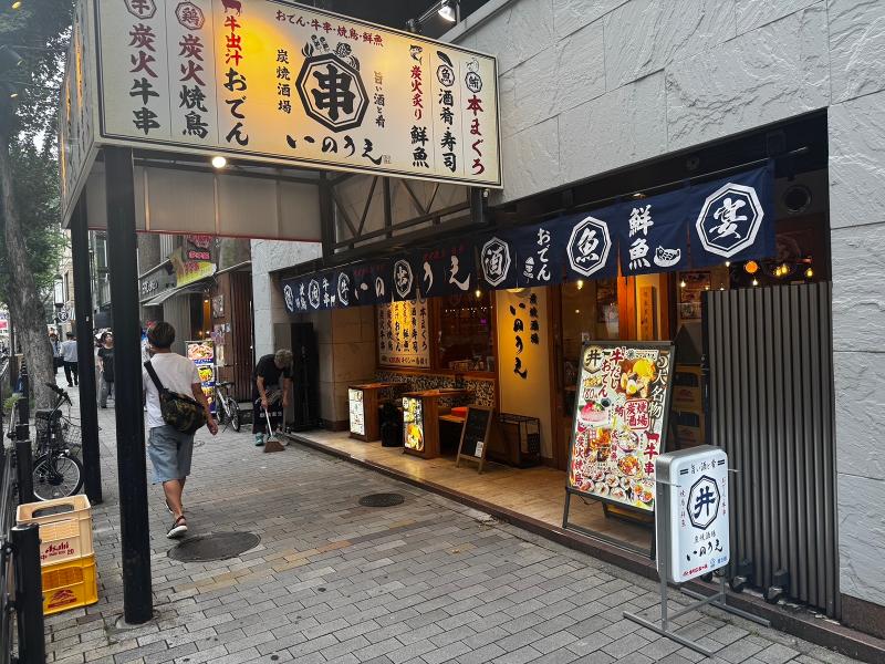 炭焼酒場いのうえ/株式会社GrowthConsultingのアルバイト・バイト求人情報-04