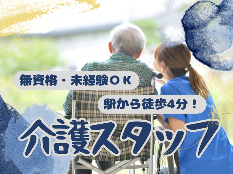 株式会社さわやか倶楽部の求人・転職情報