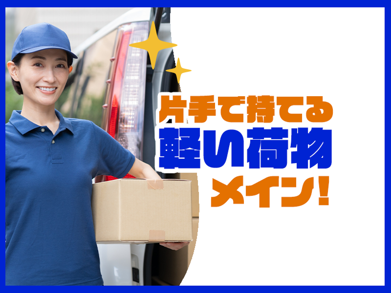 株式会社オープンフィールドのアルバイト・バイト求人情報-03