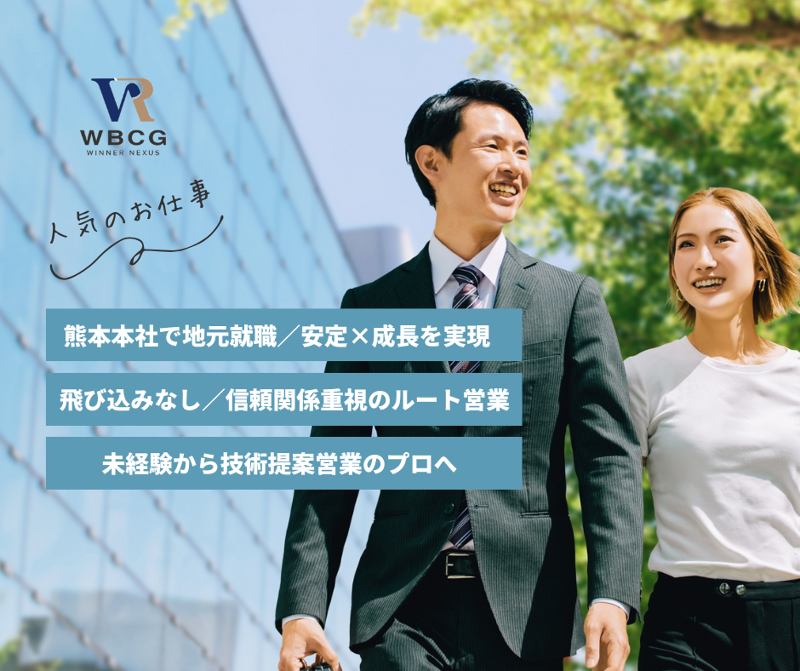 WINNER　NEXUS株式会社-0012の求人・転職情報