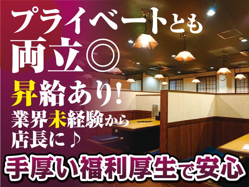 焼肉のかるび庵 北方店(株式会社野田)のアルバイト・バイト求人情報-03