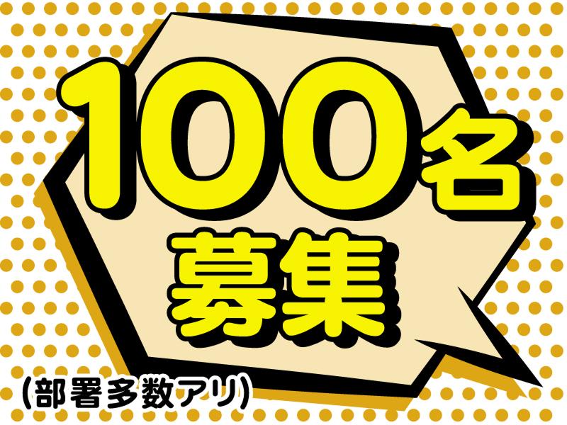 株式会社サポート・コアのアルバイト・バイト求人情報-02