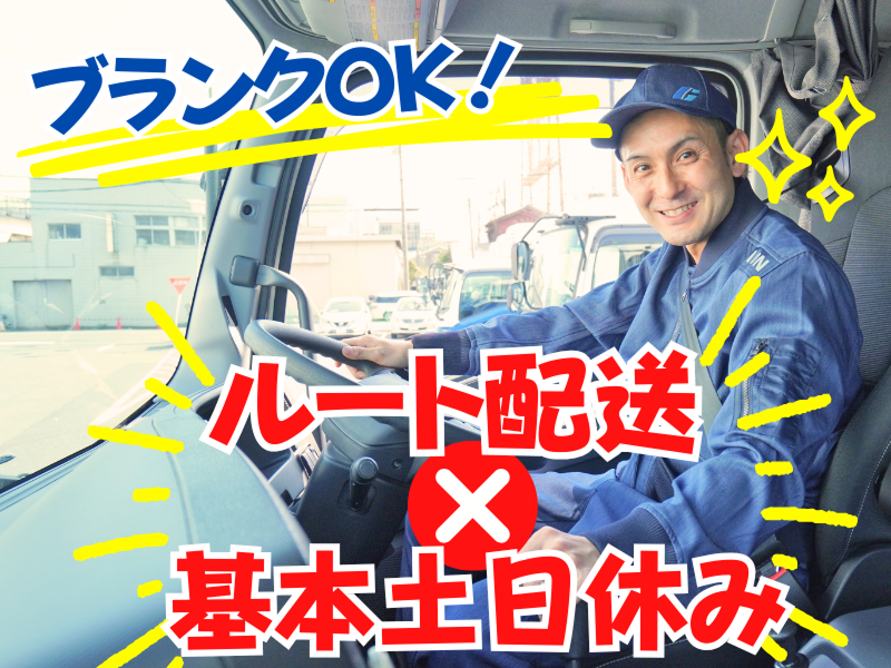 株式会社ギオン (茨城ステーション)