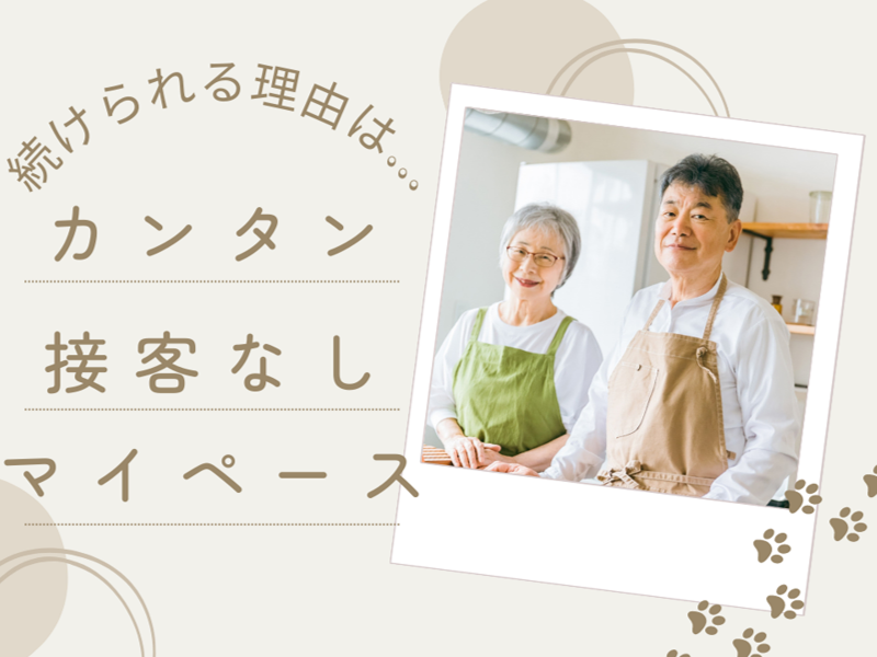 株式会社西村商事のアルバイト・バイト求人情報-03