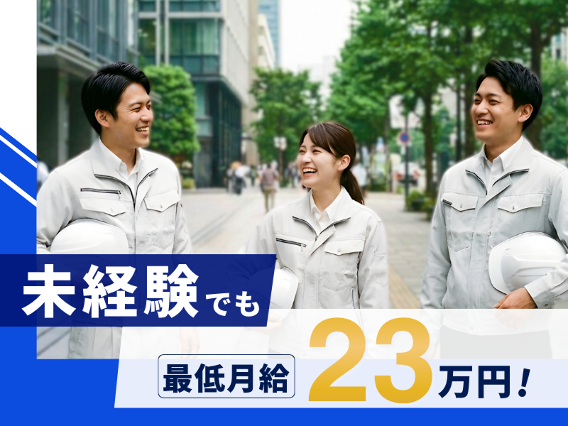 株式会社シンアイ産業-0001の求人・転職情報