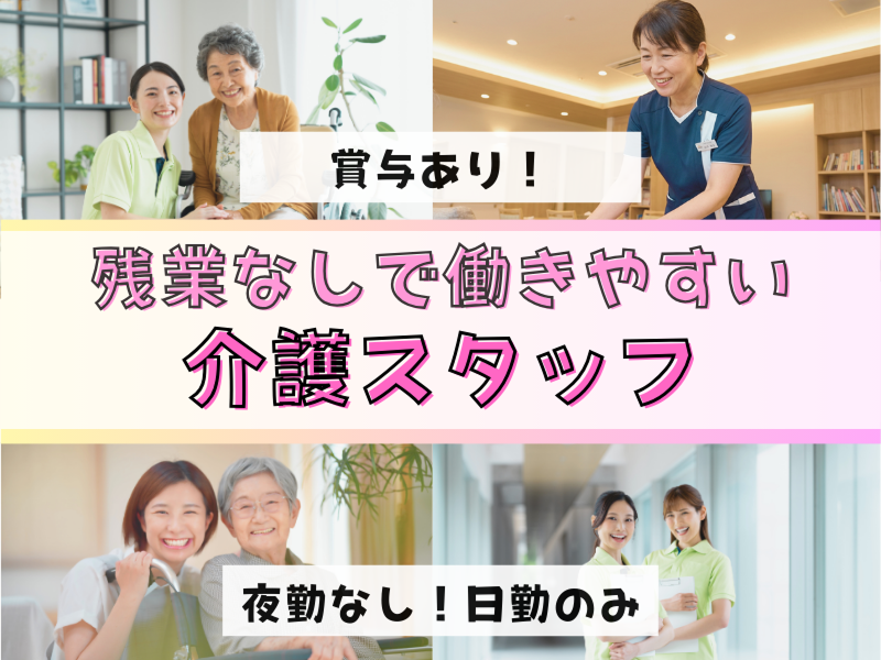 株式会社健遊館の求人・転職情報