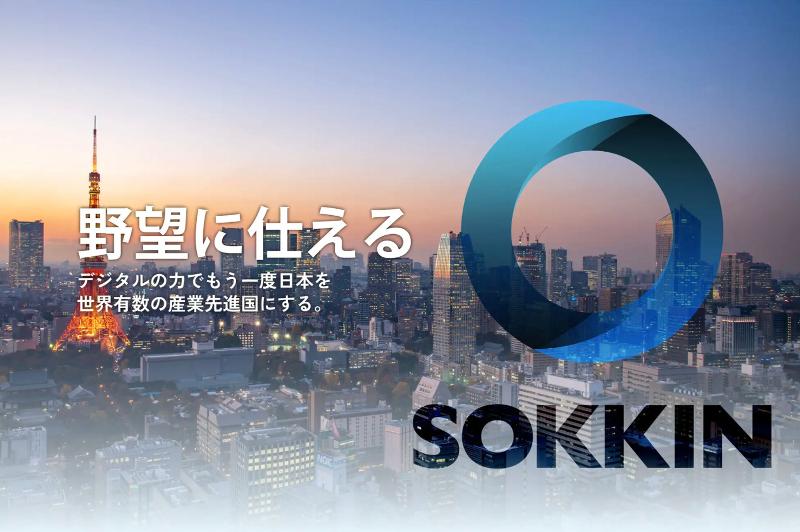 株式会社SOKKINのアルバイト・バイト求人情報-02