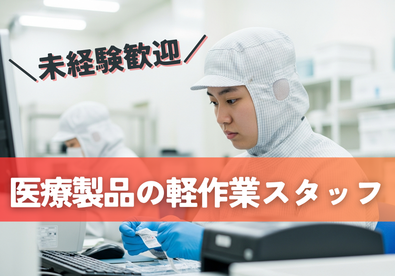 株式会社シグマテックのアルバイト・バイト求人情報-16