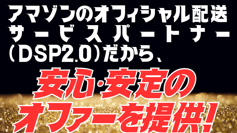 SKIP合同会社のアルバイト・バイト求人情報-02