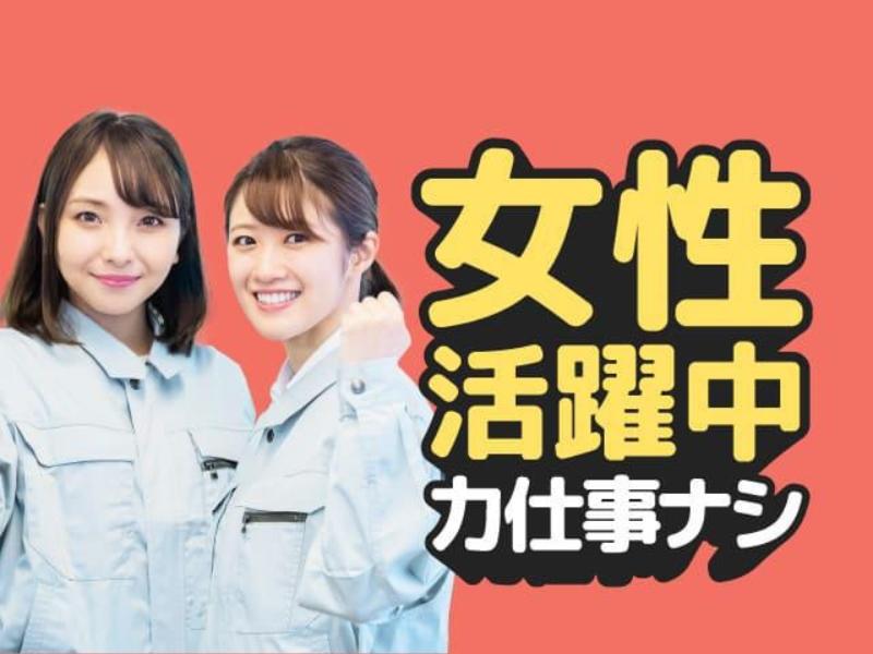株式会社ニッコーのアルバイト・バイト求人情報-05