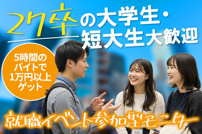 株式会社ユニバースクリエイト 学校支援事業部のアルバイト・バイト求人情報-01