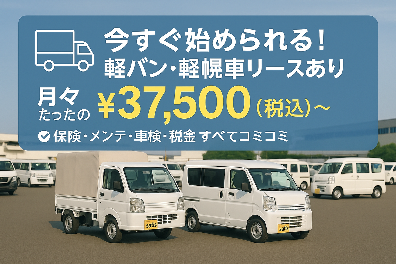 株式会社サティスの求人・転職情報