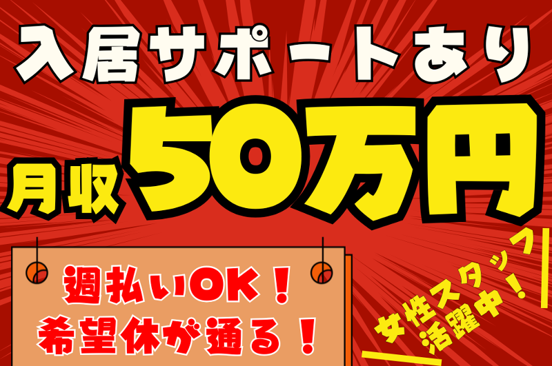宮﨑商事株式会社の求人・転職情報