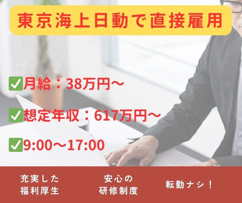 東京海上日動キャリアサービスの求人・転職情報