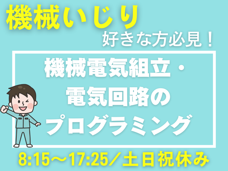 株式会社ワークプライズ 福井営業所のアルバイト・バイト求人情報-02