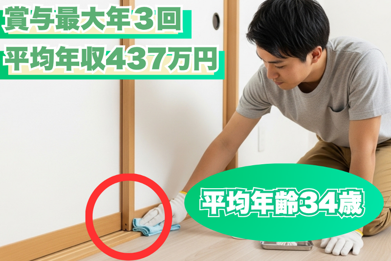 ポラリスイースト株式会社の求人・転職情報