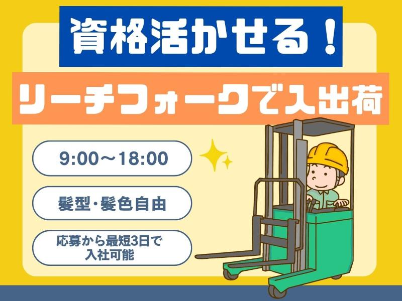 株式会社ワークプライズ 金沢営業所